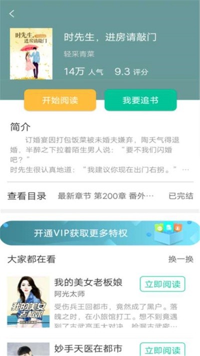 桐木小说最新版免费阅读全文无弹窗下载  v1.0.0图3