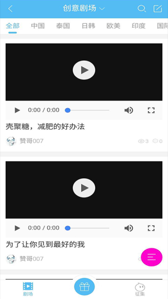 大赞  v2.0.0图2