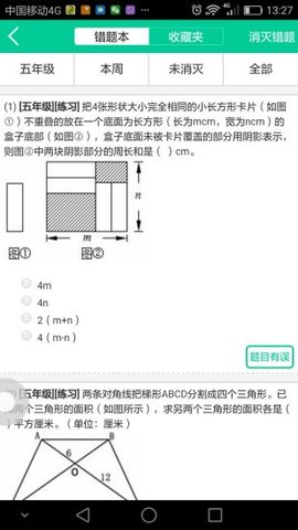 佳一云数学