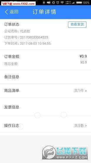 海软企业端