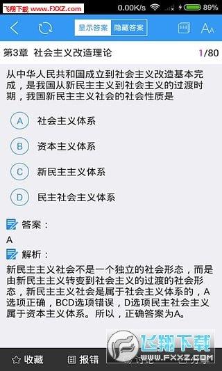 慧升考研