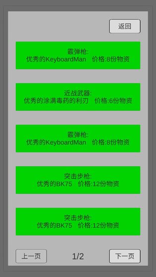末世旅人最新破解版  v1.19图2