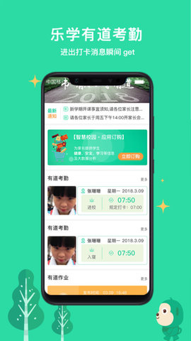 乐学有道  v2.8.6图2