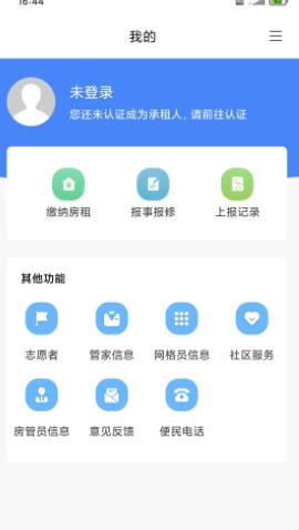 智慧缙云  v1.0.2图3