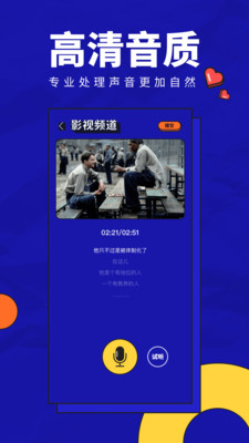 英语趣配音app下载  v1.0图4