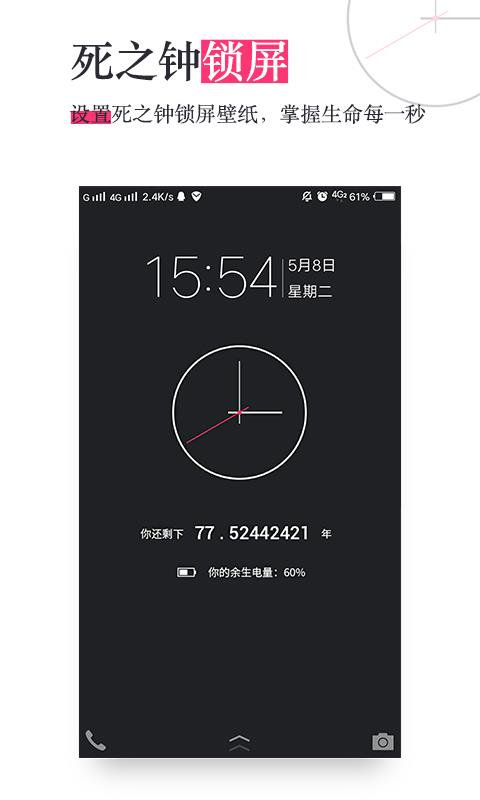 生命沙漏  v11.0.0图2