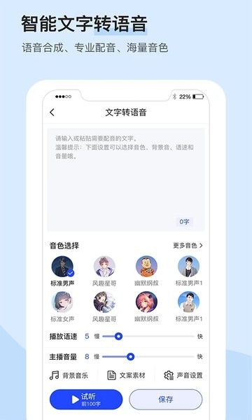 录音转文字识别  v1.0.0图3