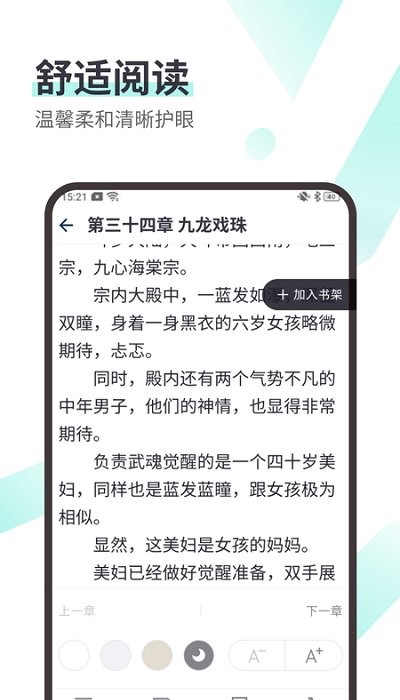 思南悦读app下载安装官网最新版本免费  v1.0图2