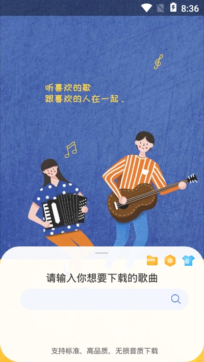 听下音乐app官方下载免费  v1.0.0图3