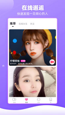 樱桃交友聊天最新版