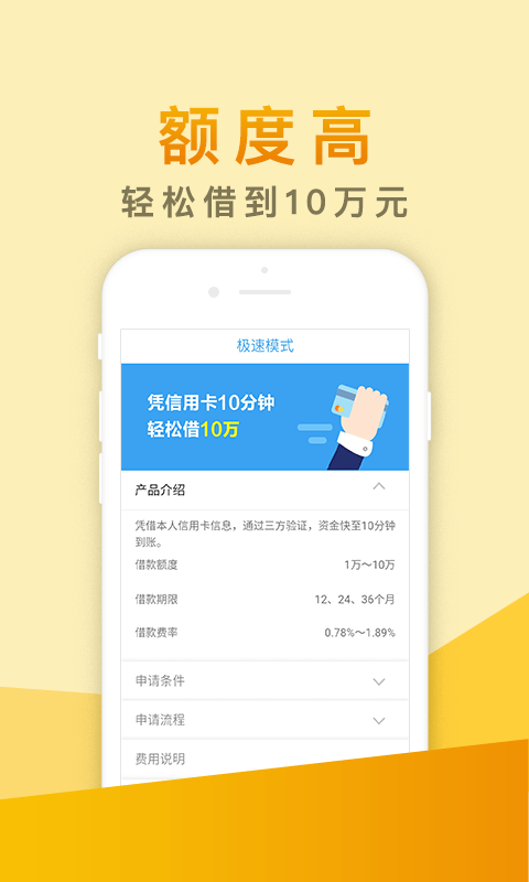 诚信来免费版  v1.5.1图3