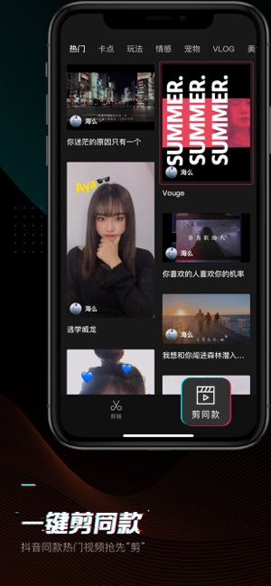 2020剪映app下载  v1.0.0图4