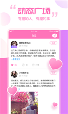 笨笨交友手机版官网  v1.4.0图3