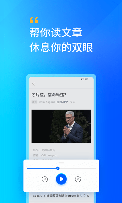 轩辕听书网2024  v2.0图1