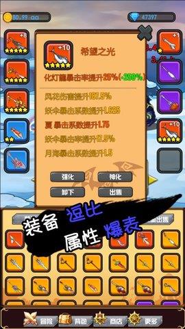 躺赢勇者  v1.1.0.0图3