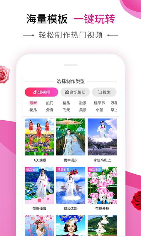 动感秀音乐相册模板免费下载安装手机版苹果  v1.0图3
