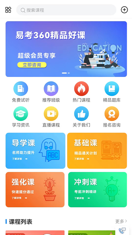 易研通手机版下载安装  v1.0.1图3