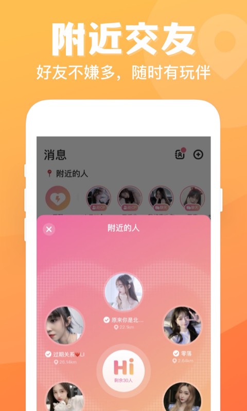 连心陪玩下载官网  v1.0.3.7图3