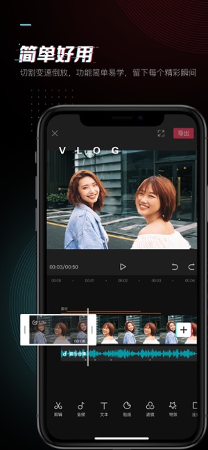 2020剪映app下载  v1.0.0图1