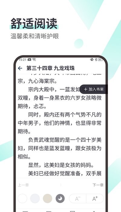 思南悦读app下载安装官网最新版本免费苹果版