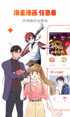 看韩剧漫画软件下载免费安装苹果版手机  v1.0图1