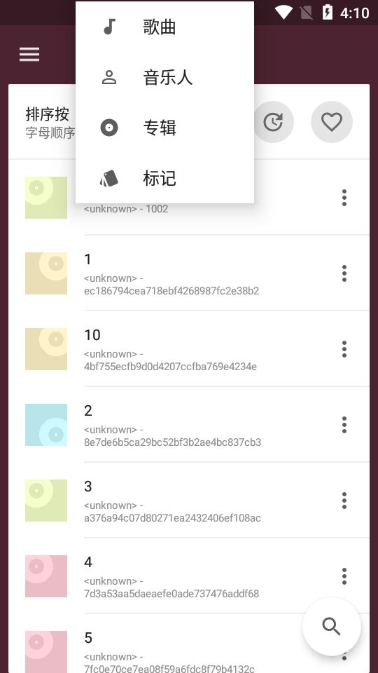 一加音乐最新版本下载免费安装苹果版  v1.2.0图2