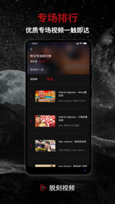 脱刻视频最新版下载免费安装苹果版