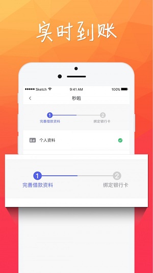 惠聚贷2024  v1.1.4图3