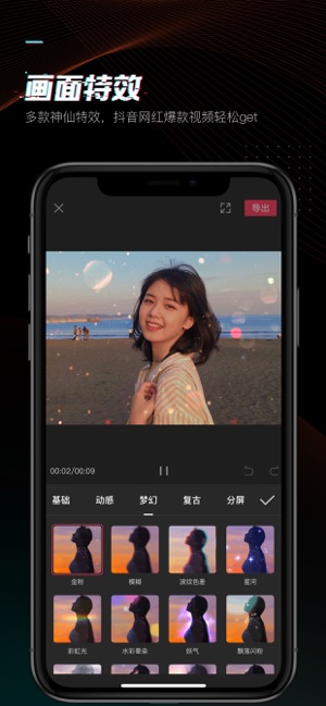 剪映app官方下载免费2023手机专业版苹果  v1.0.0图3