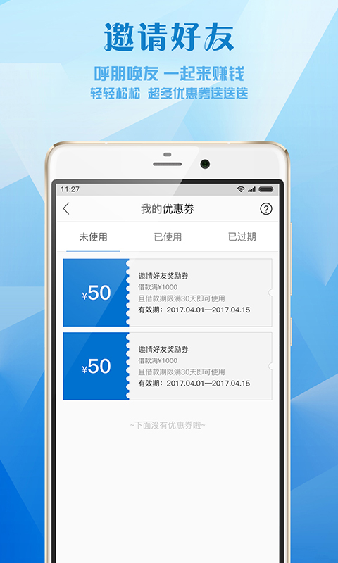 芝麻借钱app下载官网  v1.1图3