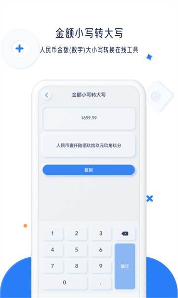 比鑫计算器  v0.0.01图1