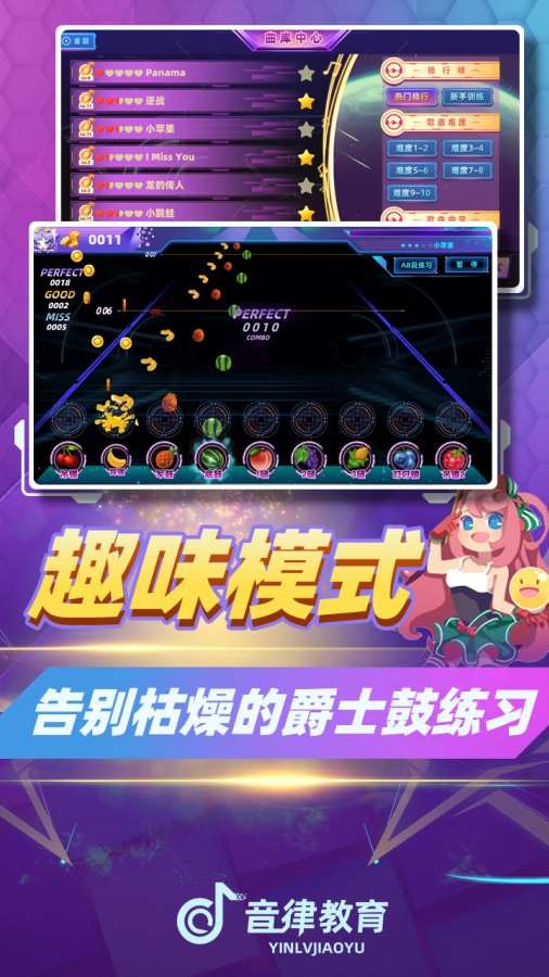 律动达人app官方版下载安卓手机  v1.0图1