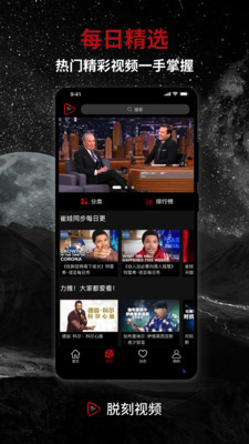 脱刻视频最新版下载安装免费观看软件苹果版  v1.3.1图1