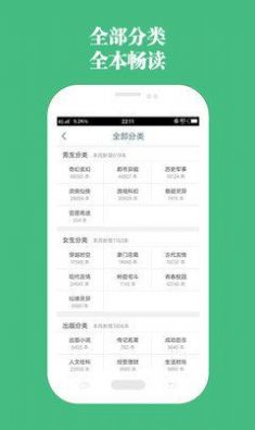 第二小说最新版在线阅读全文无弹窗下载  v1.0.13图2