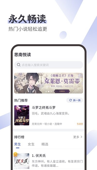 思南悦读app下载安装官网最新版本免费苹果版  v1.0图3