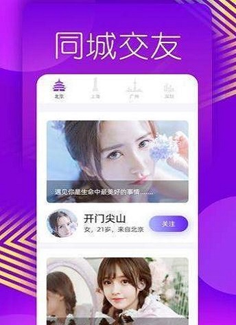 美蜜交友免费版  v1.0.0图1