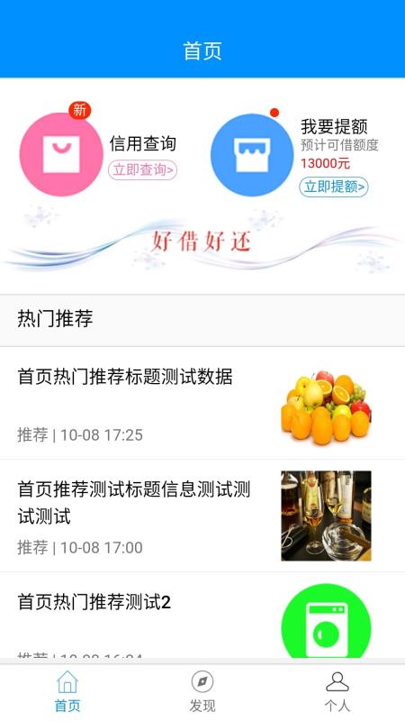 信用地带app下载苹果版安装  v0.0.55图1