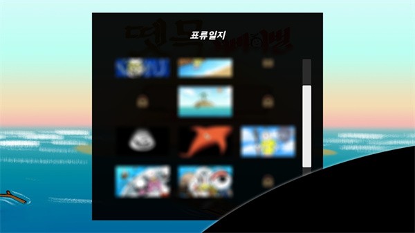 小树苗的木筏生存记  v1.2.4图2