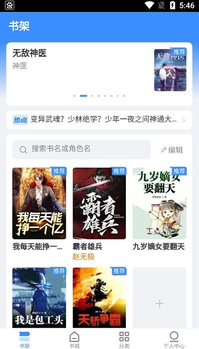 思南悦读app下载安装官网最新版本免费  v1.0图1