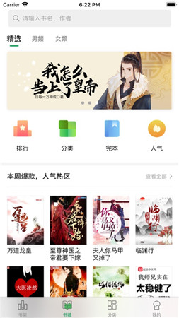 乐小说阅读器下载安装  v1.0.0图2