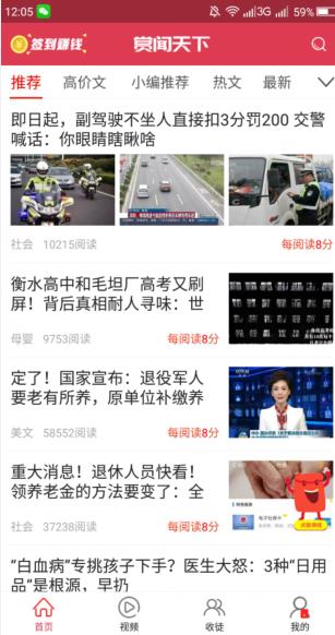 赏闻天下  v13.0.1图2