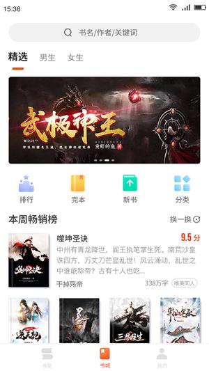 百悦小说最新版免费阅读无弹窗全文下载  v1.0.0图3