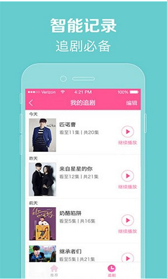 97韩剧网庆余年第二季  v3.8.01图1