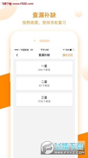 朗播词汇  v3.0.2图1