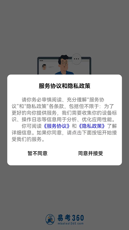 易研通最新版下载安装官网苹果手机app  v1.0.1图2