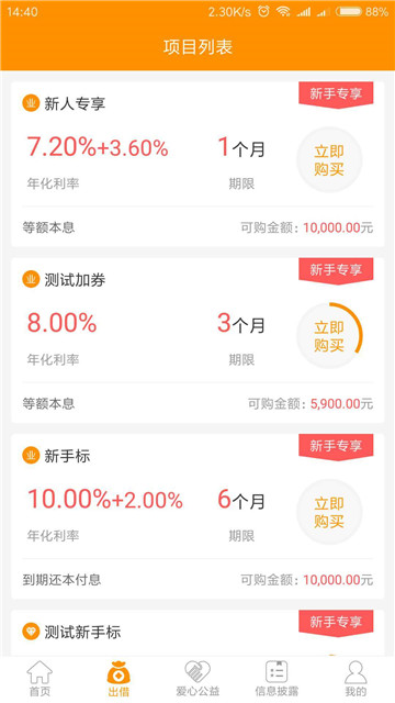 融信网手机版官网下载app  v1.0图1