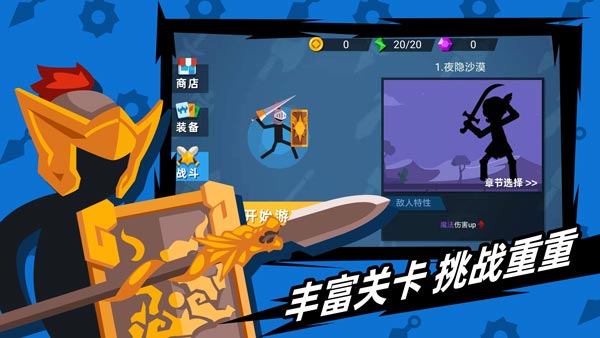 火柴人神射手无敌版破解版  v1.10.4图2