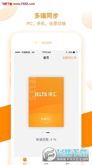 朗播词汇
