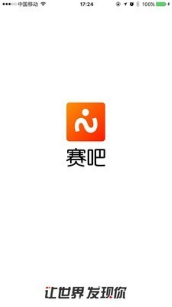 大赛吧直播官方网站下载安装手机版  v2.0.0图2