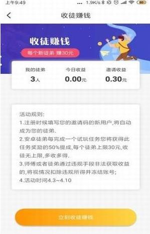 袋鼠赚钱  v1.1.0图2